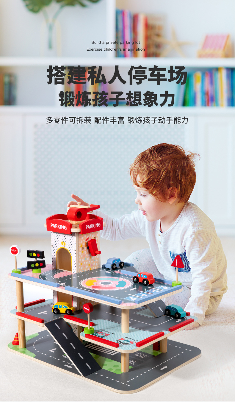 儿童木制过家家模拟停车场大型三层拼装汽车滑行轨道飞机升降玩具详情5