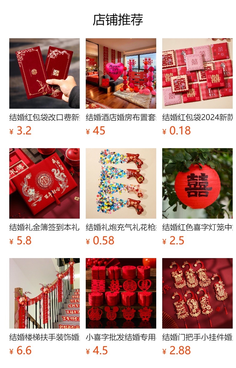 敬茶杯结婚套装婚礼改口一对喜字红色喜茶杯子囍茶具婚庆用品大全详情1