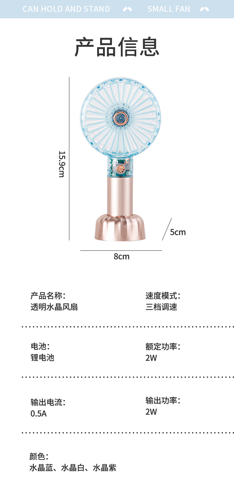 简约手持风扇 usb充电无刷手持迷你便携小风扇外贸LOGO礼品详情15