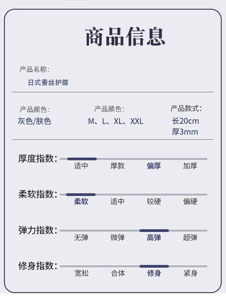 江都运动护具护膝夏季薄护膝空调登医用跑步日本薄款护膝运动装备详情8