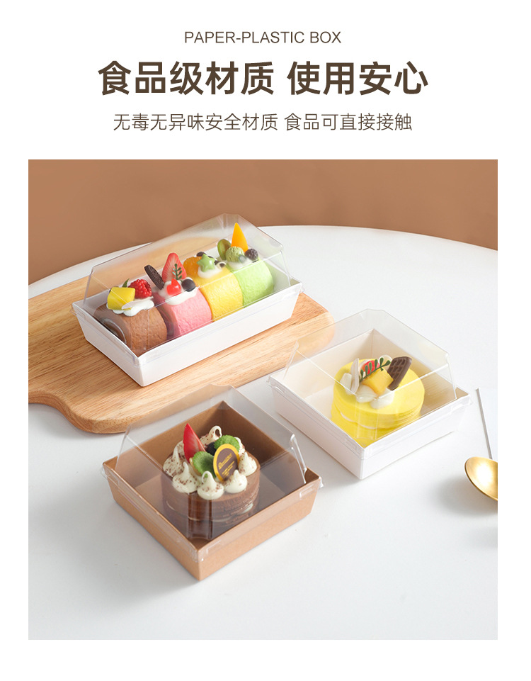 Cross-border rectangular cake box, meat floss small shell packaging box, snow beauty transparent paper-plastic box, sandwich dessert box pic 9