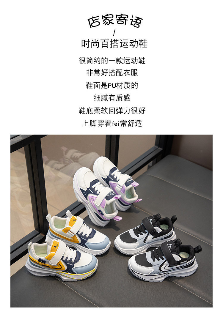 2025年春季儿童帅气拼色皮面运动鞋男童老爹鞋女童小中大童休闲鞋详情2