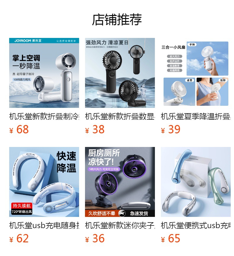New outdoor violent fan, small portable high-speed handheld fan, digital display low-frequency usb fan for wholesale pic 1