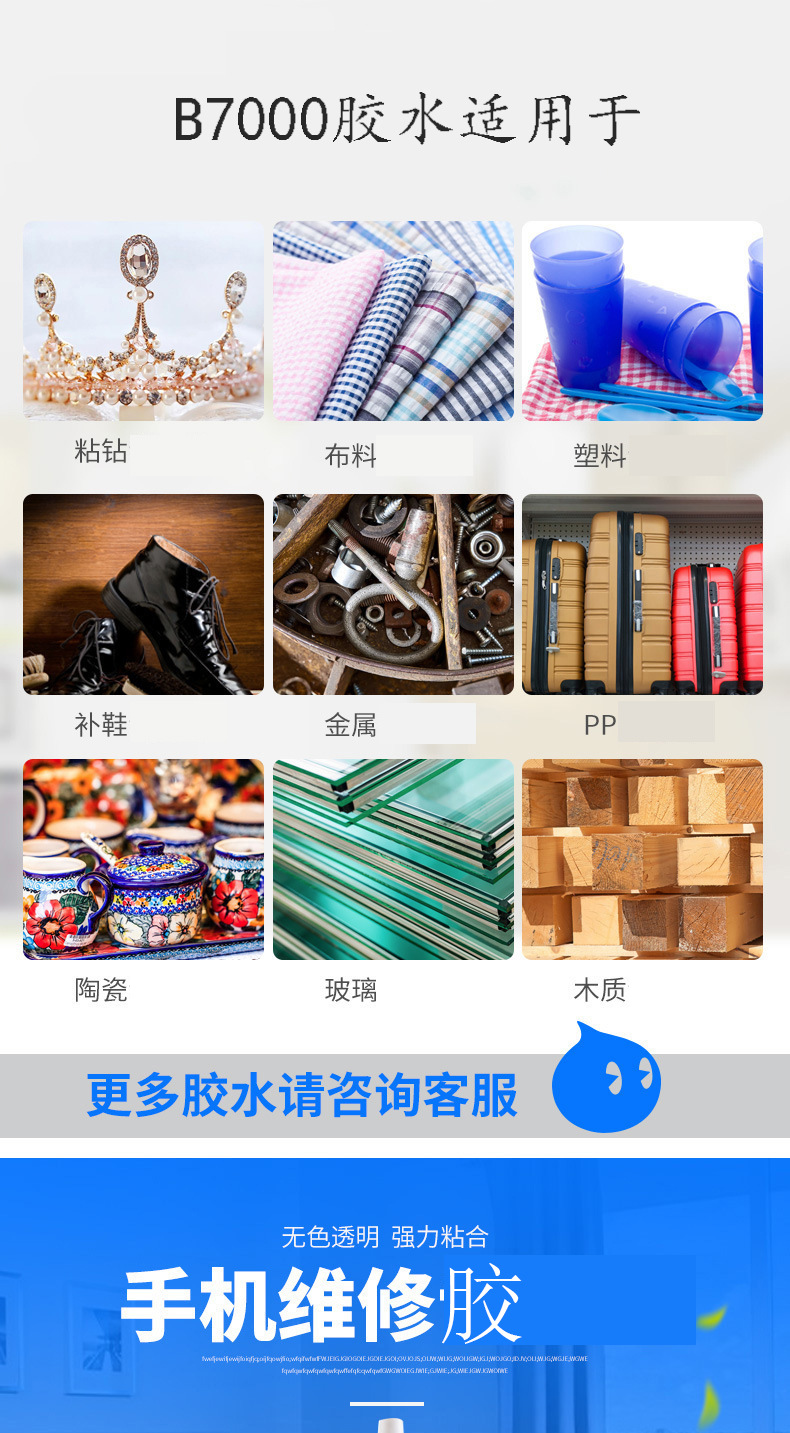 Foreign trade export transparent B-7000 toothpaste glue, diamond glue, DIY jewelry, mobile phone diamond glue, softening glue, waterproof pic 1