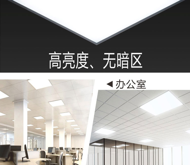 顺冠平板灯600x600led格栅灯嵌入式集成吊顶矿棉板办公室面板灯盘详情4
