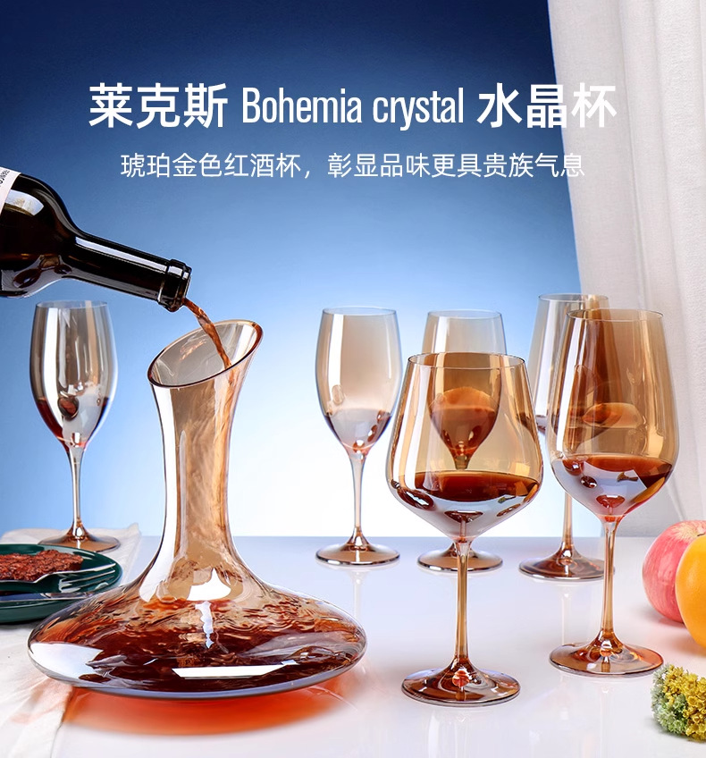 捷克进口红酒杯套装家用水晶杯高档酒具套组轻奢炫彩玻璃酒杯批发详情7