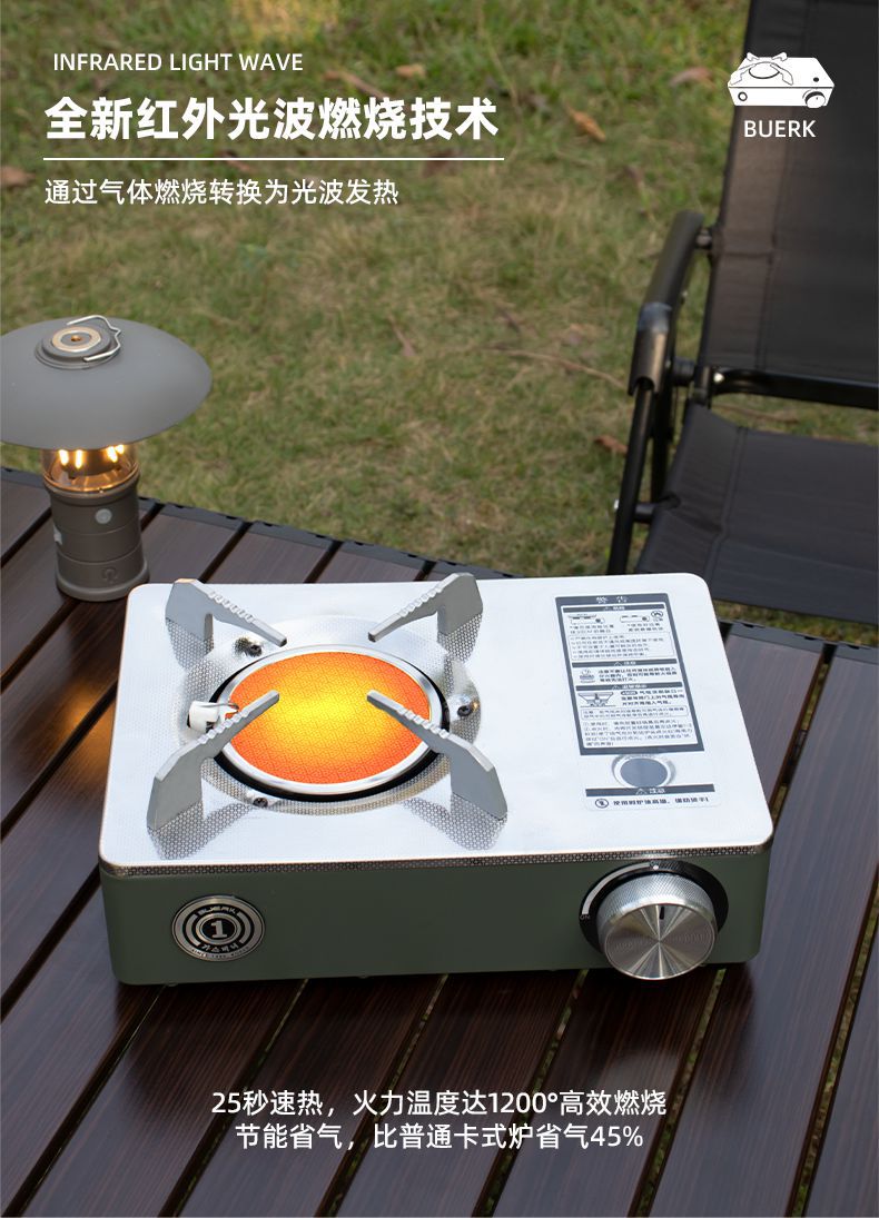 一体式户外便携式迷你红外线爱你卡式炉露营瓦斯炉家用火锅燃气炉详情8