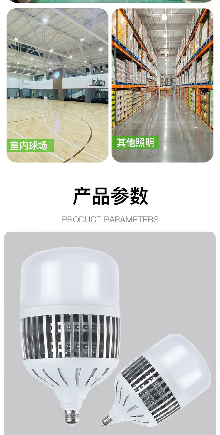 鳍片节能超亮LED灯泡螺口大功率e27球泡灯工厂照明灯厂房车间吊灯详情10