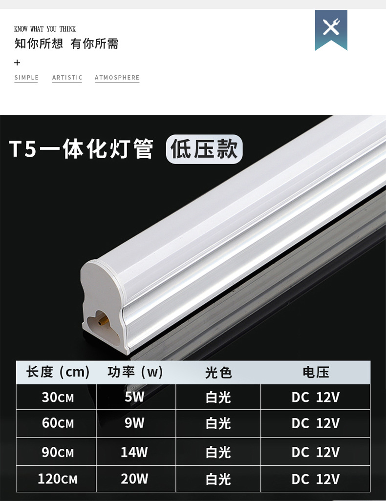 Dc 12V, 24V, 36V low-voltage 110 lamp tube, ultra-bright led lamp tube, T5, T8 integrated AC/DC low-voltage equipment pic 15