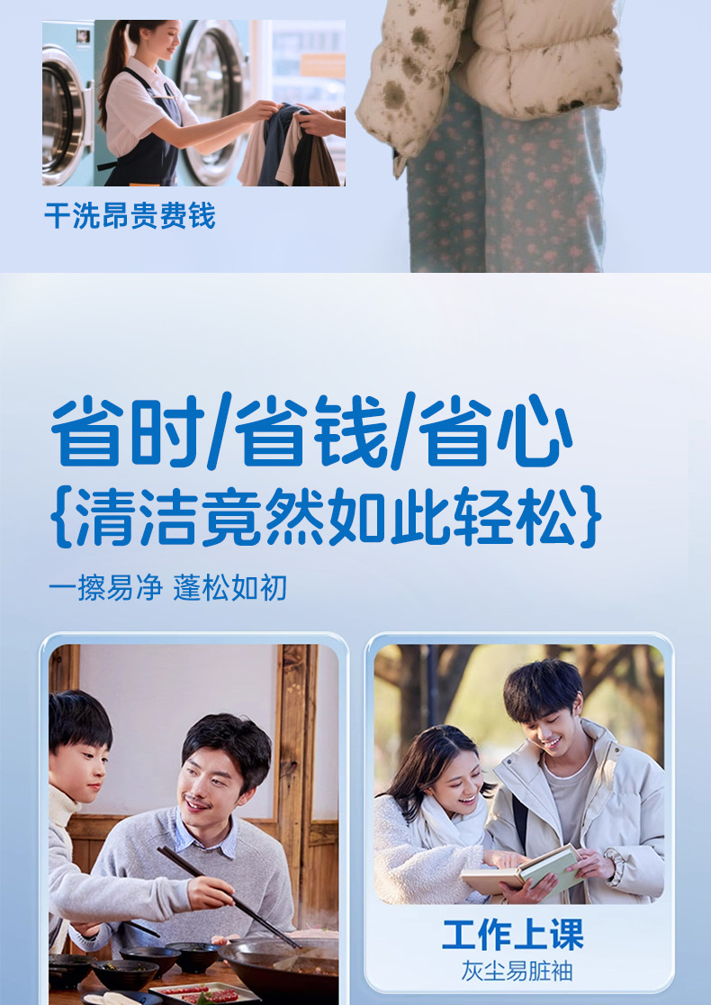 羽绒服湿巾衣物去污渍家用清洁免洗干洗油渍擦拭便携湿纸巾清洁剂详情4