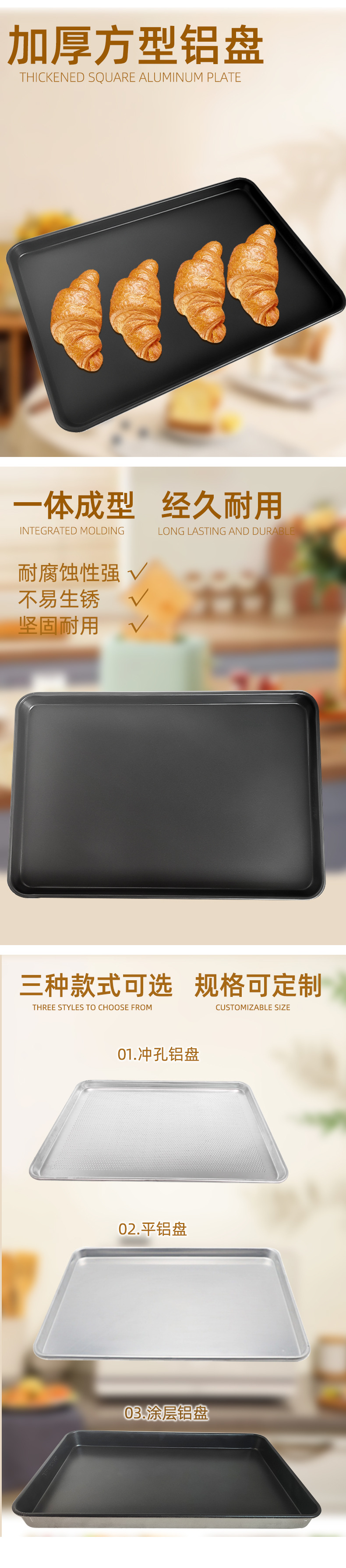 铝盘详情1.jpg
