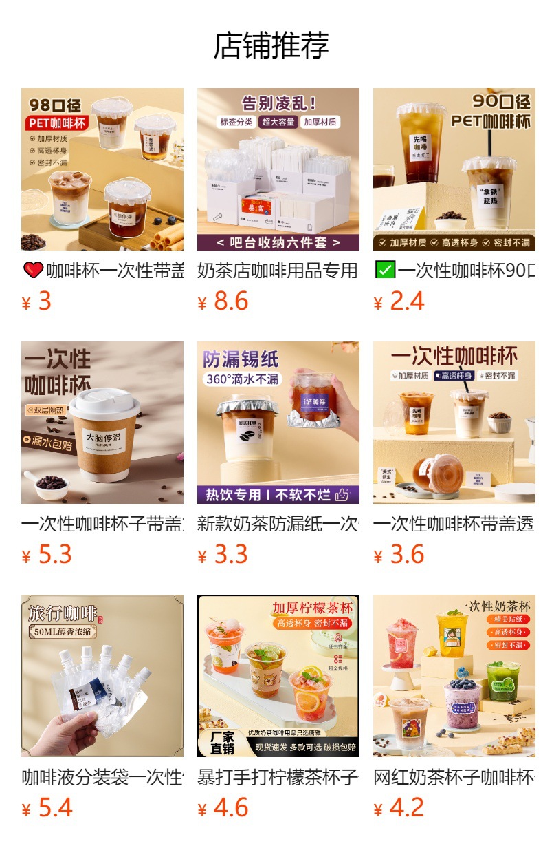 塑料打包手提袋一次性奶茶杯袋外卖饮品单杯双杯袋豆浆杯袋子现货详情23