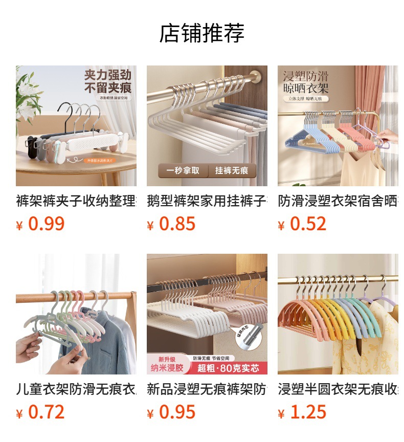 儿童衣架新款加粗宝宝多功能无痕衣挂衣撑防滑衣服架伸缩婴儿衣架详情1