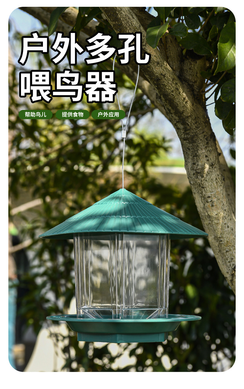 跨境电商爆款喂鸟器户外投食器悬挂式投喂器户外喂鸟器详情2