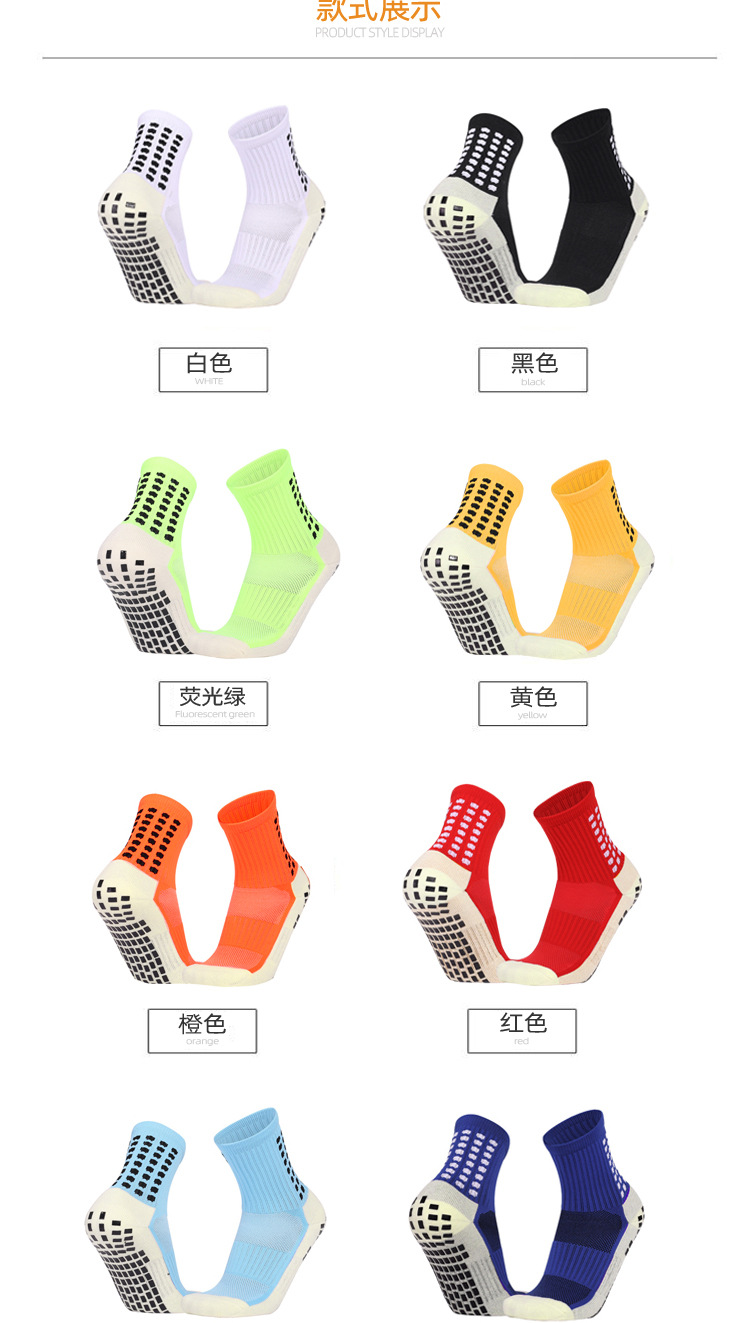 足球袜子点胶防滑袜子 中筒加厚毛巾底吸汗耐磨吸汗 专业运动袜详情7