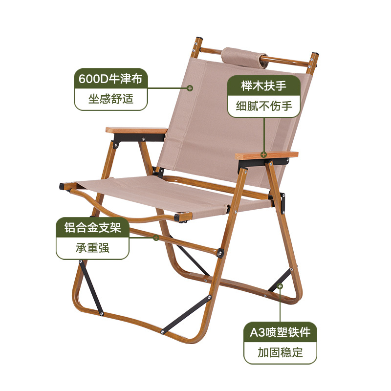 野猪林铝合金克米特椅双人铝合金克米特椅可折叠便携式克米特椅详情1