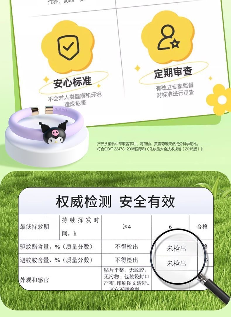 New Sanlio mosquito repellent wristband for infants and children, outdoor portable mosquito repellent wristband, mosquito repellent cartoon wristband pic 18