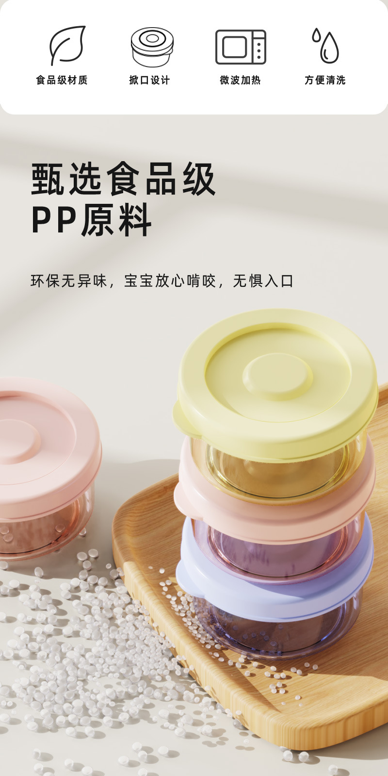 宝宝辅食盒婴儿辅食碗可蒸煮冷冻酱料盒PP带盖防漏收纳盒礼品定制详情4