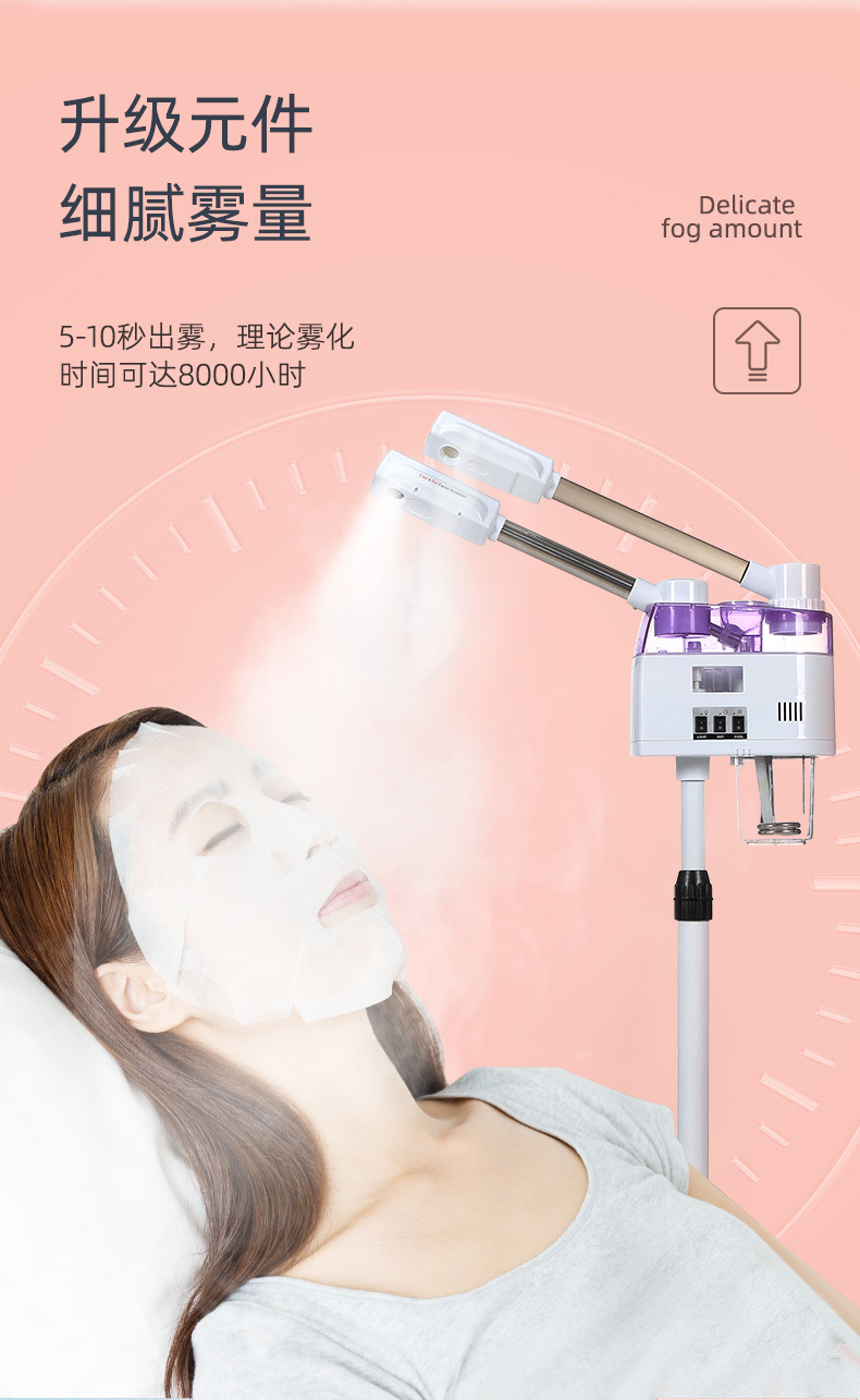 双管冷热喷美容专用美容仪热喷蒸脸仪美容喷雾机补水仪蒸脸器详情9