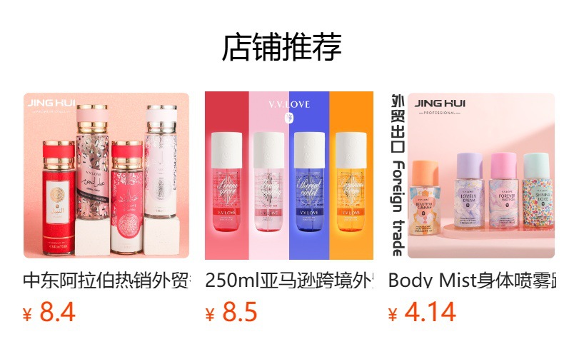 越南跨境爆款外贸女士香水250ml身体喷雾女香果香调perfume批发详情2
