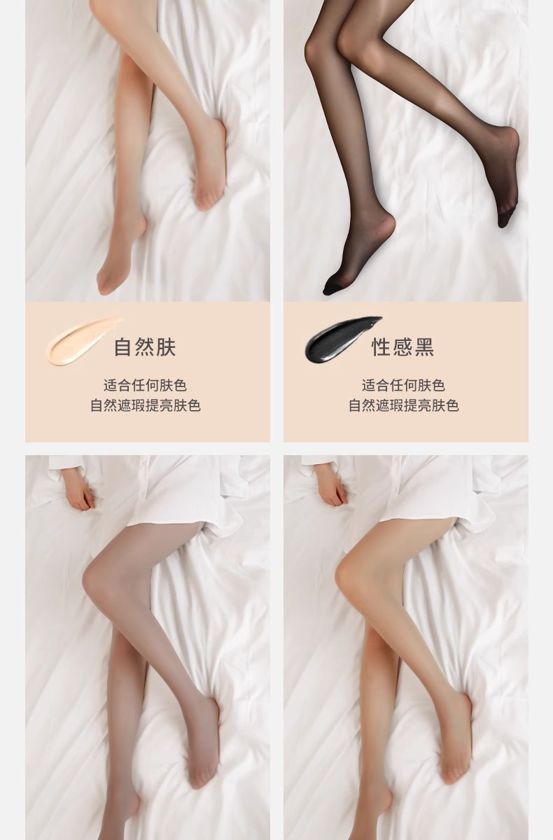 春夏季薄款防走光勾丝0D自然丝袜女光腿神器防晒肉色性感连脚丝袜详情16