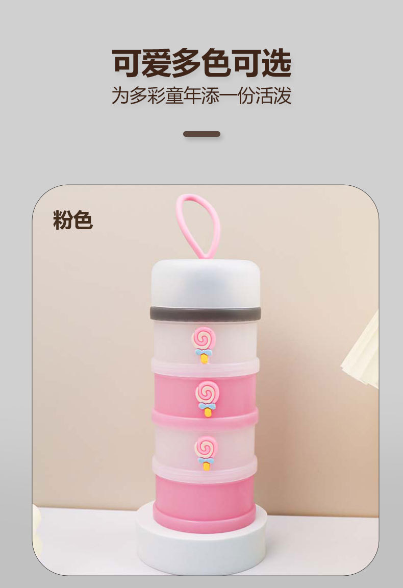 厂家直销婴儿分格奶粉盒外出辅食宝宝分装米粉盒密封储存盒食品级详情5