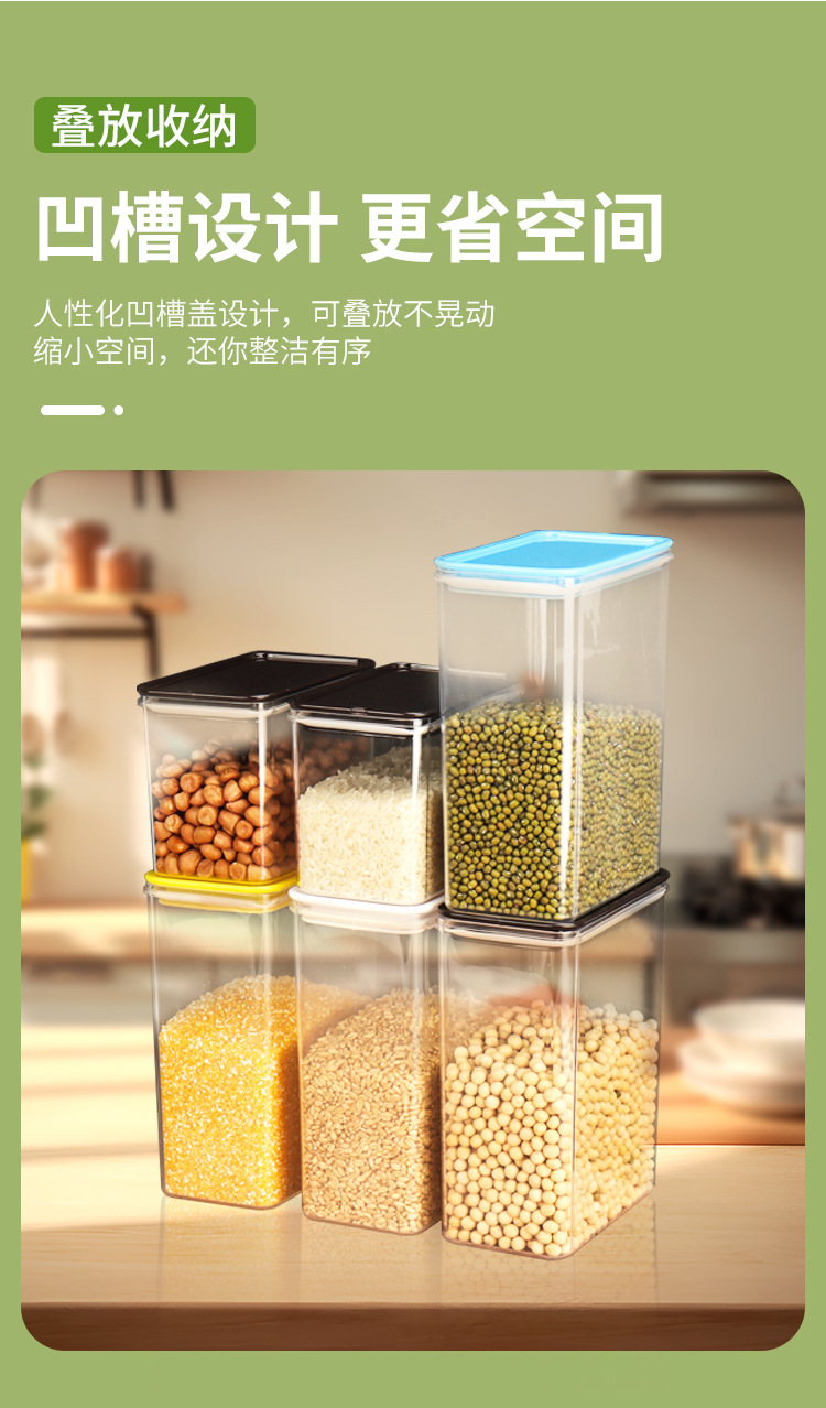 厨房密封罐五谷杂粮加厚透明防虫收纳盒储物罐干果防潮保鲜密封盒详情5