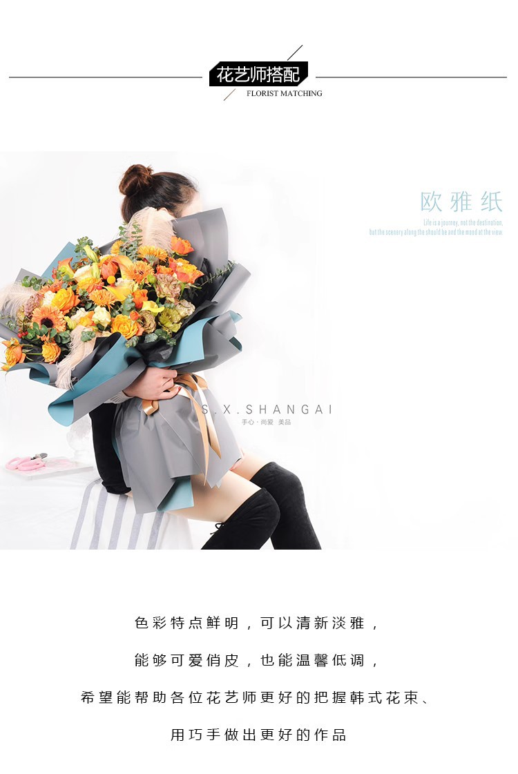 禧花侬鲜花包装防水双色欧雅纸花店花束花艺包装纸材料手工包花纸详情7
