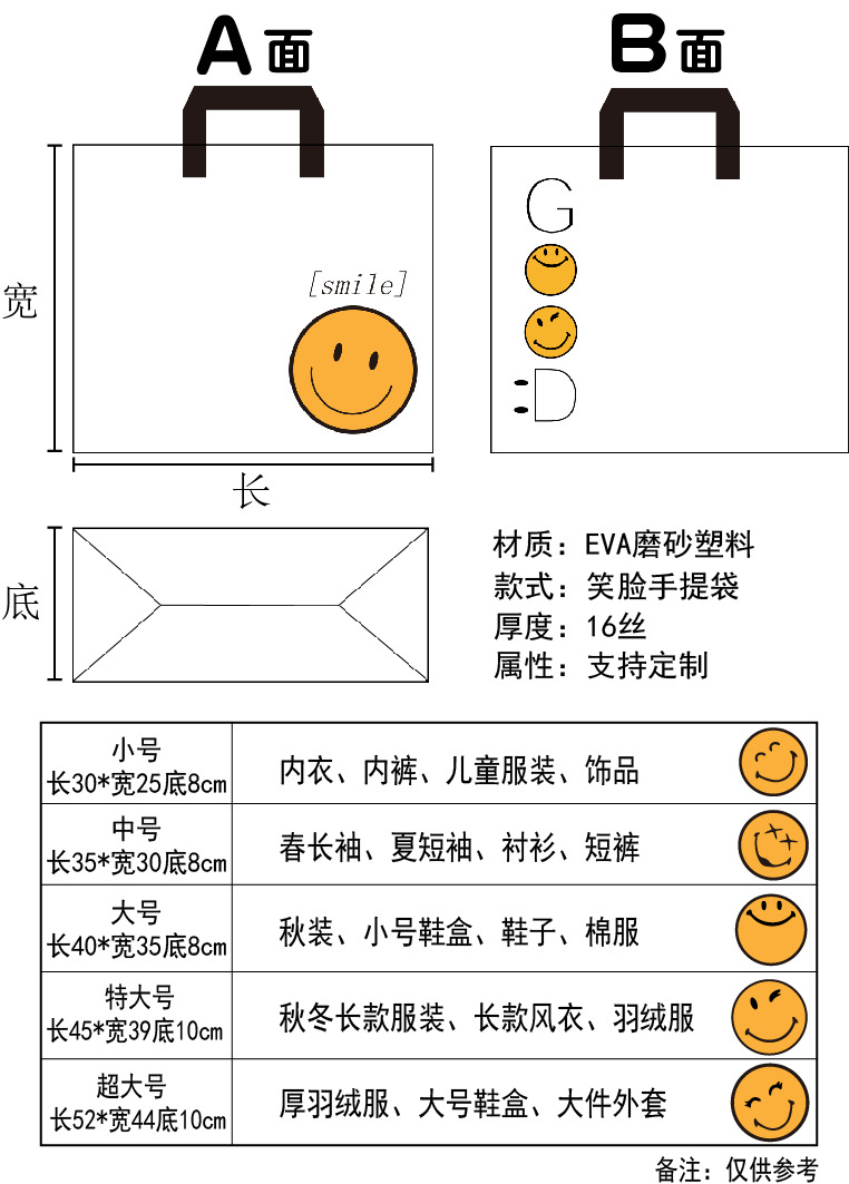 加厚笑脸服装店手提袋子女装购物袋儿童礼品袋磨砂塑料袋印刷LOGO详情3