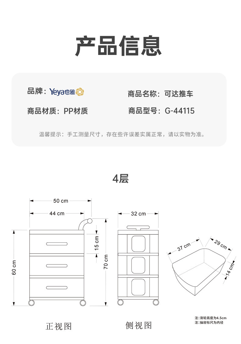 网红置物架推车零食收纳柜婴儿用品茶几置物架多层透明移动小推车详情8
