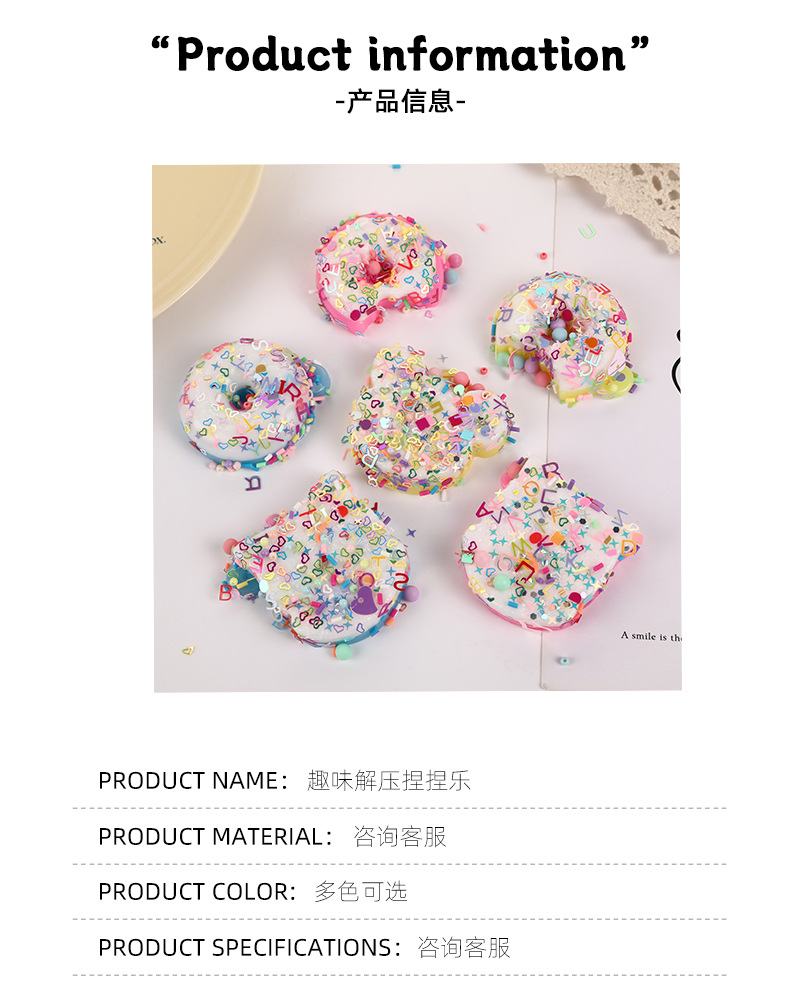 跨境解压华夫饼捏捏乐玩具甜甜圈慢回弹可爱闪亮儿童减压玩具详情7