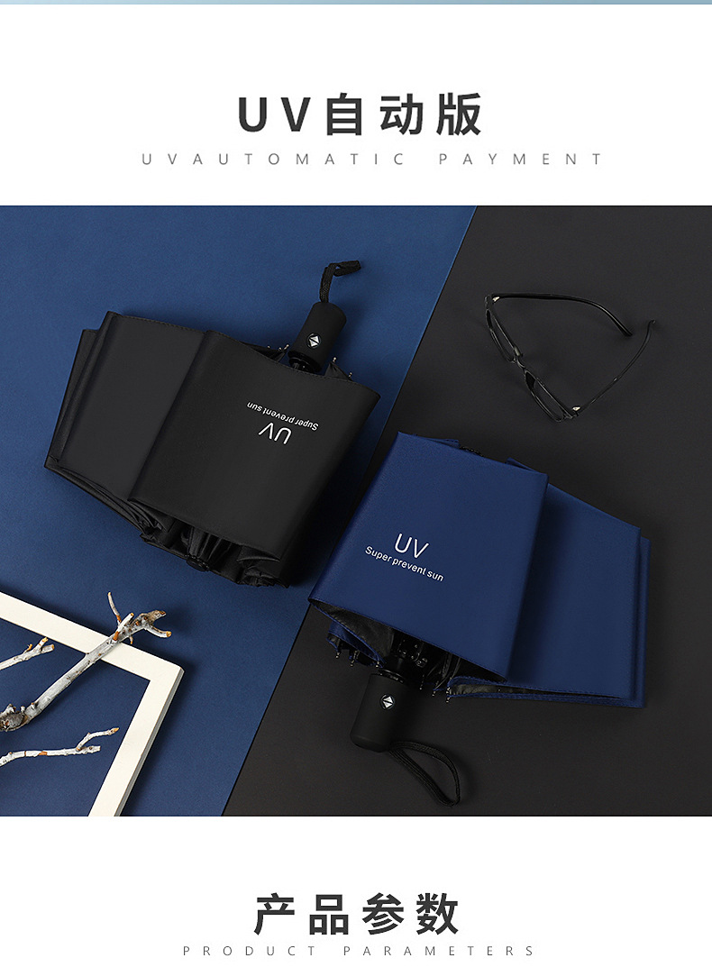 全自动雨伞男女折叠大号商务晴雨两用遮阳防晒太阳伞定制logo批发详情10