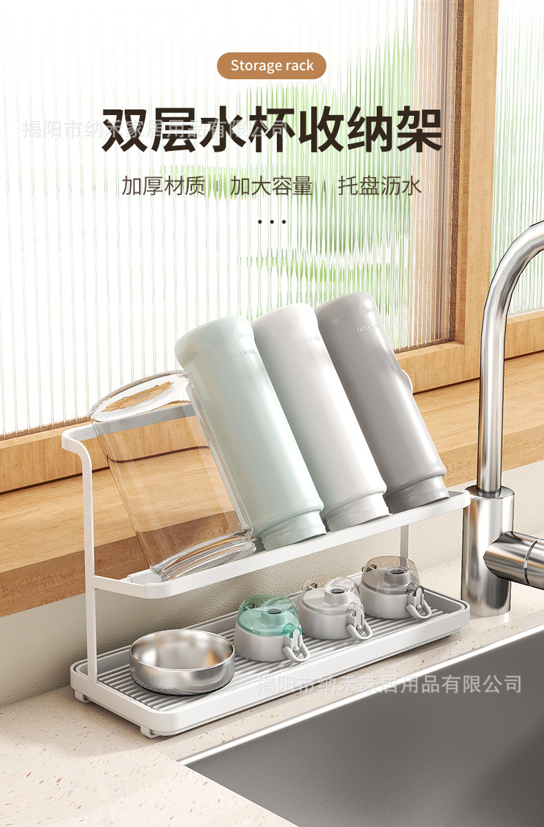 Household double-layer tray water cup storage and draining rack, Japanese water cup storage rack, double-layer tea cup coffee storage rack pic 1