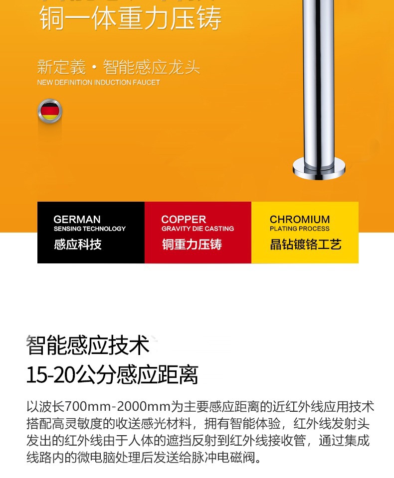 智能感应水龙头全自动静音节水家用厨房浴室详情6