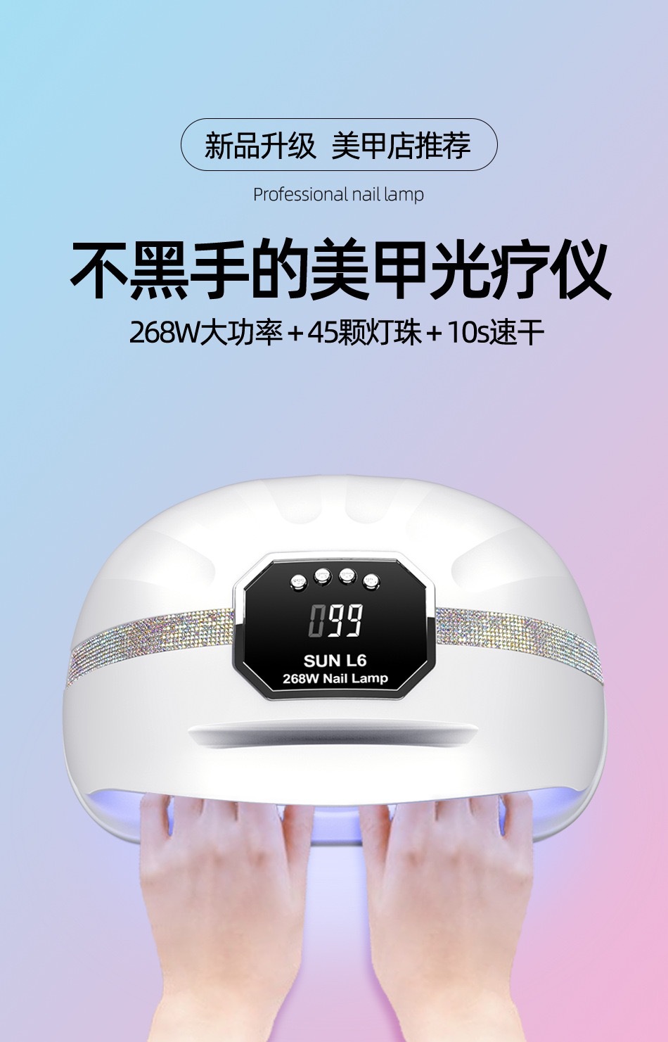 Special 268W phototherapy machine for nail salons, quick hand drying nail lamp, nail polish glue baking lamp, led sensor, no blackening pic 1