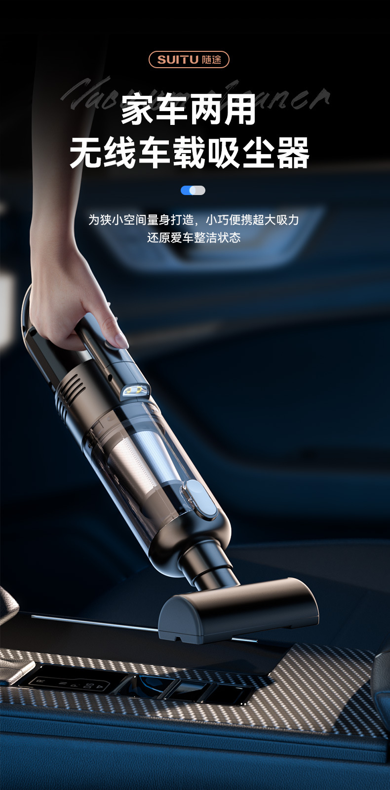 汽车用品车家两用吸尘器长续航手持式无线充电便携强力吸尘器除螨详情4