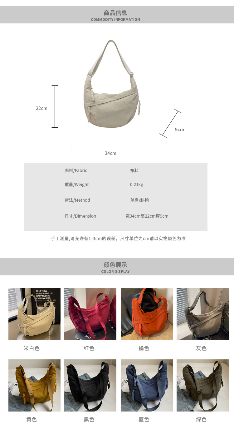 日系简约女士斜挎包大容量纯色百搭饺子包轻便通勤学生上课单肩包详情3
