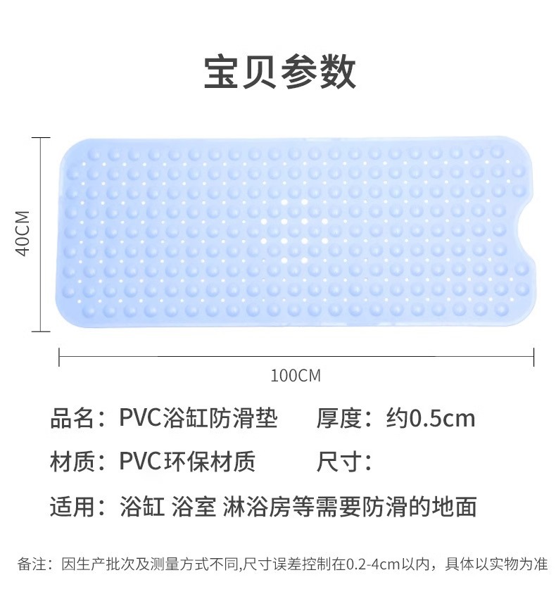 100*40 53*53亚马逊PVC浴室防滑垫洗澡垫脚垫卫生间地垫厂家批发详情7