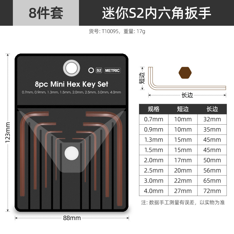 希孟内六角扳手套装公制英制短款球头内六角扳手套装跨境l型扳手详情12