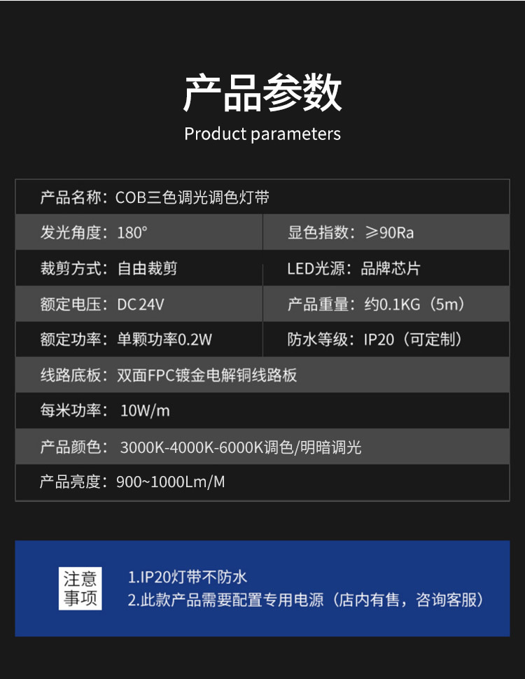 COB灯带低压12v24V酒橱柜高显灯带10米串联自粘铝槽线性灯LED光源详情18