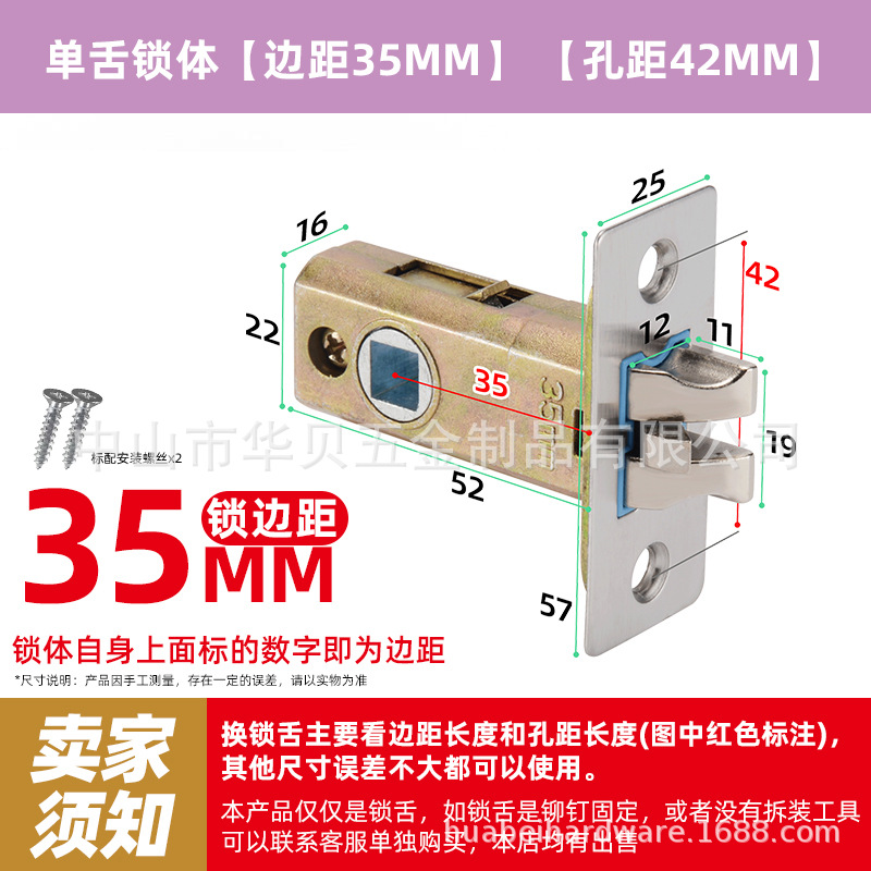 卫生间门锁小锁舌浴室门防插锁舌头房门锁芯单舌厕所门门锁具配件详情11