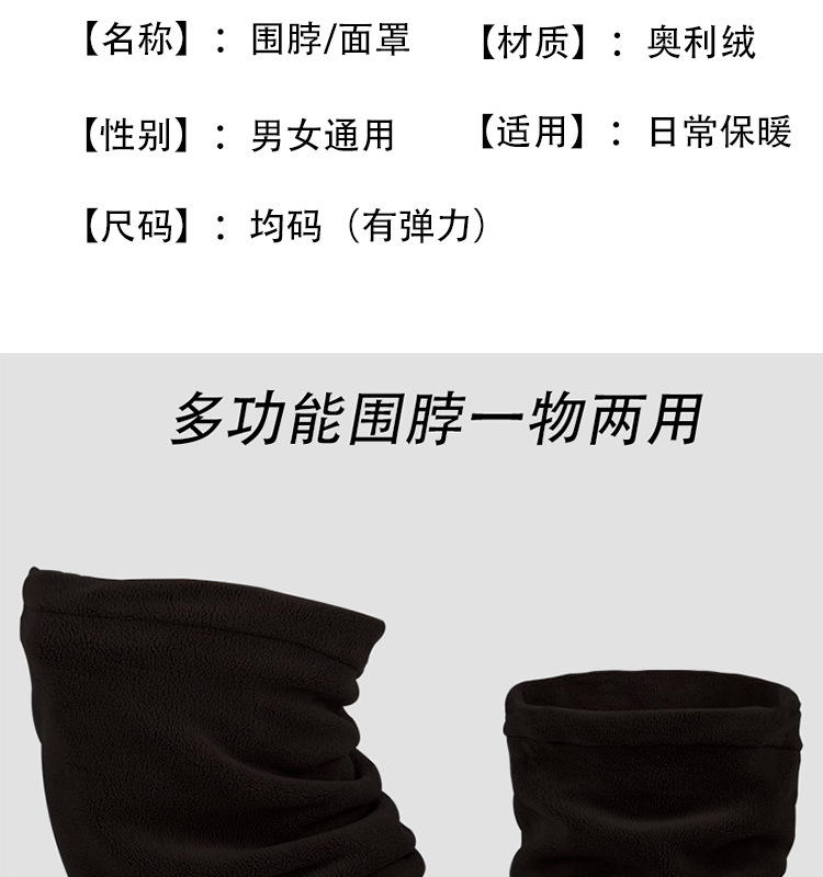秋冬围脖保暖加厚男女护颈撞色双层脖套户外骑行百搭面罩围巾防寒详情4