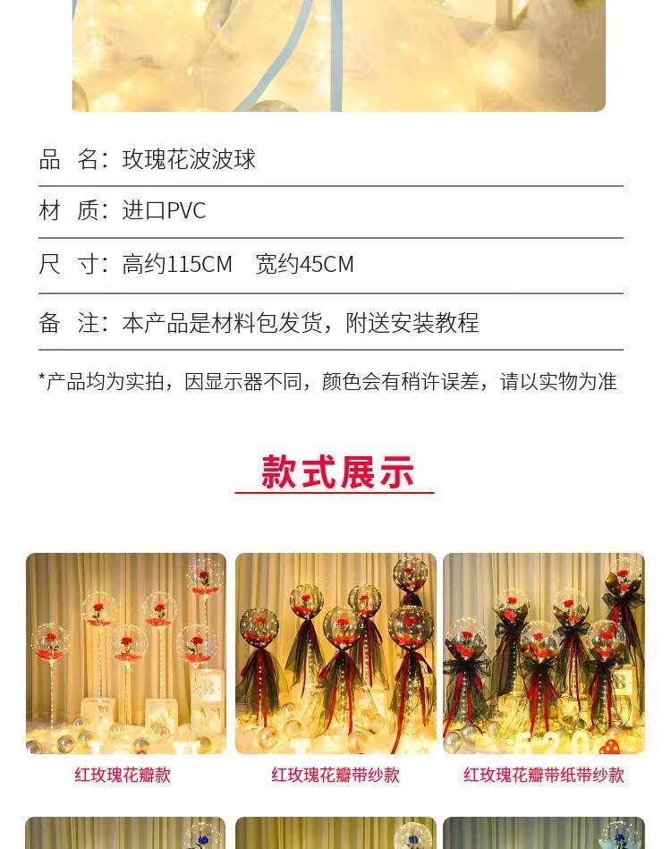 Glowing balloons, wedding room decoration, birthday arrangement, bouquets, bouncy balls, roses, romantic proposal pic 13