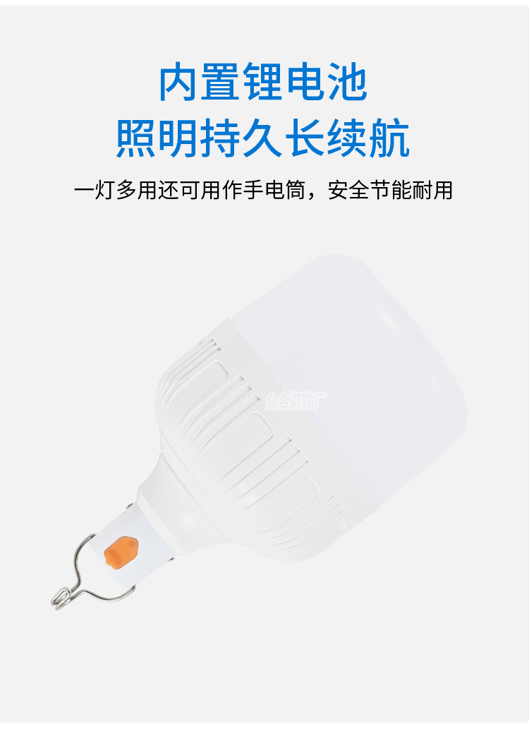 Emergency bulb lamp, power outage emergency household, night market, street stall, outdoor camping, usb charging led bulb with hook pic 8