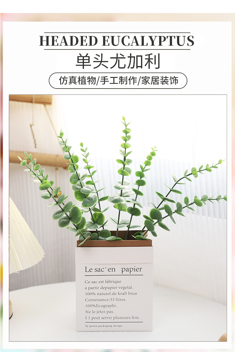 ins风仿真花软胶尤加利叶假花摆设北欧复古家居装饰花绿植摆件详情1