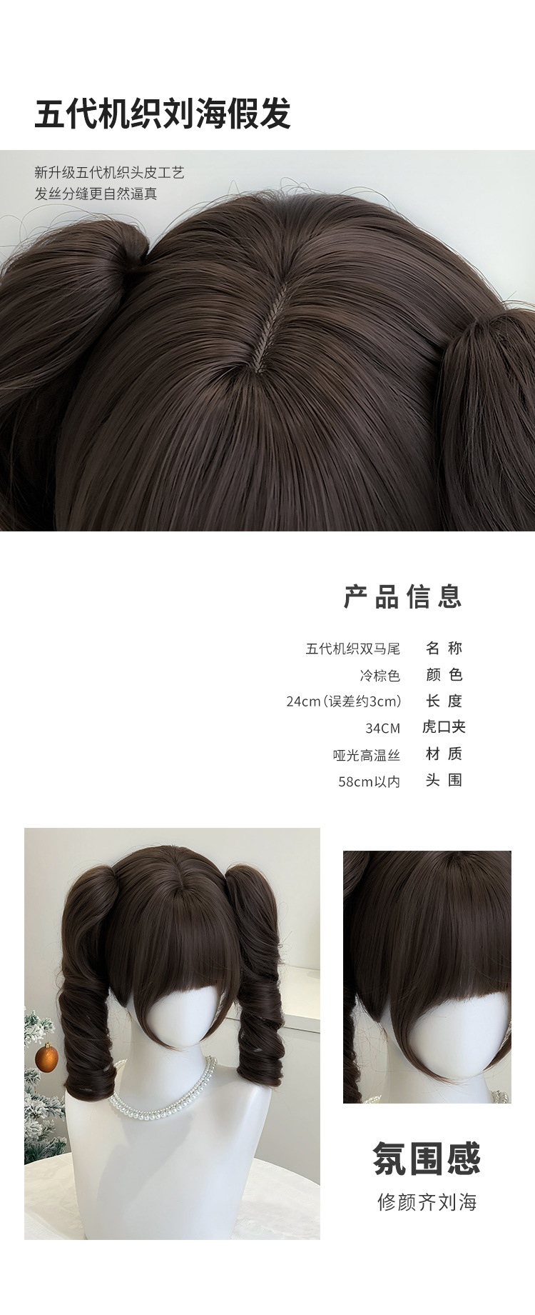 新颜假发【萌宅少女】冷棕色罗马卷lolita女短发甜美可爱全头套详情3