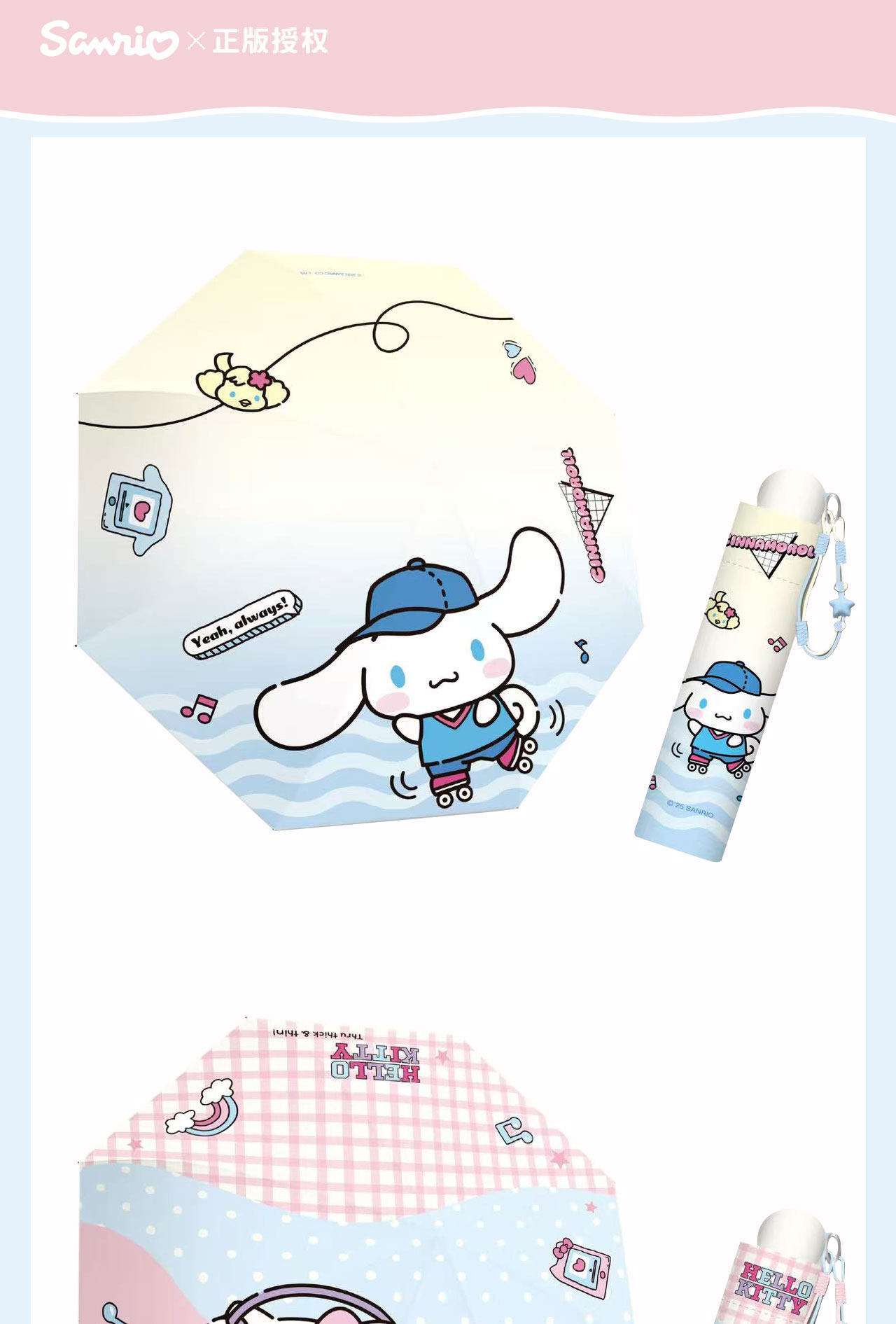 Hello Kitty主题长柄伞色丁24骨雨伞便携喷雾器礼品详情4