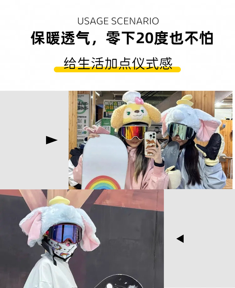 【BERTON OUTDOOOR】滑雪头盔套毛绒立体刺绣玩偶可爱儿童女生头盔帽装饰卡通新款装饰，适配M/L头盔详情6