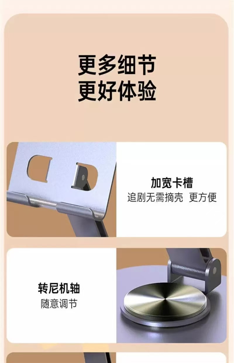 金属360度旋转手机支架批发折叠多功能直播追剧学习平板手机通用详情6
