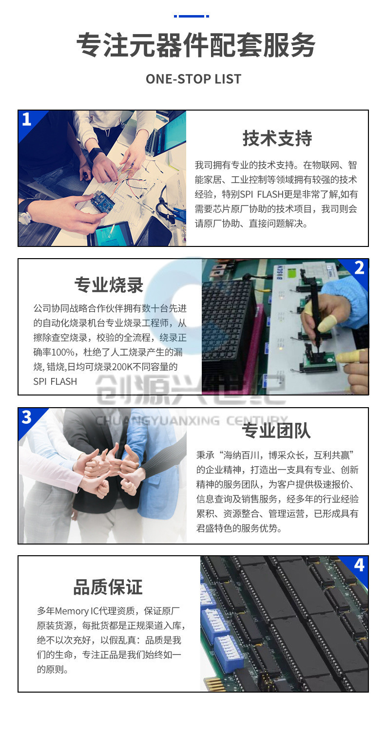 One-stop electronic component BOM matching, integrated circuit chips IC, resistors, capacitors, inductors, diodes, transistors pic 59